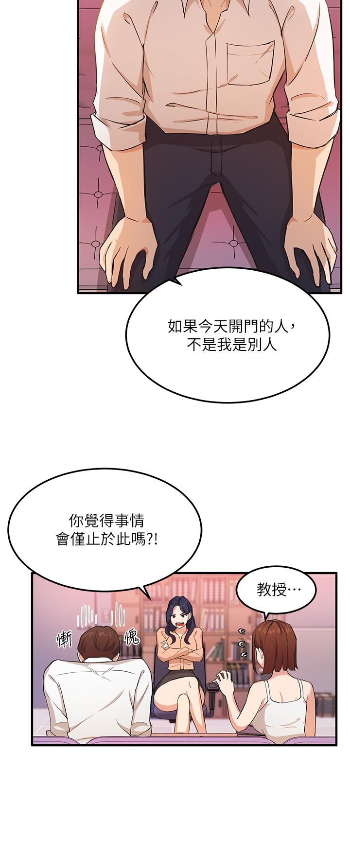 《指導女大生》漫画 第3話-熟女VS女大生