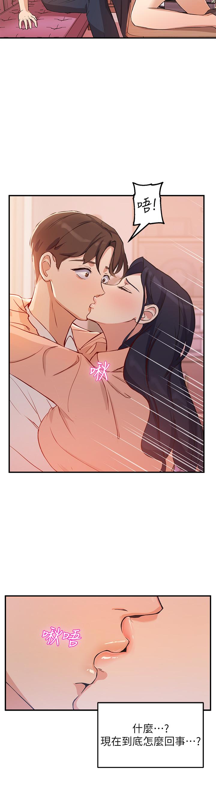 《指導女大生》漫画 第3話-熟女VS女大生