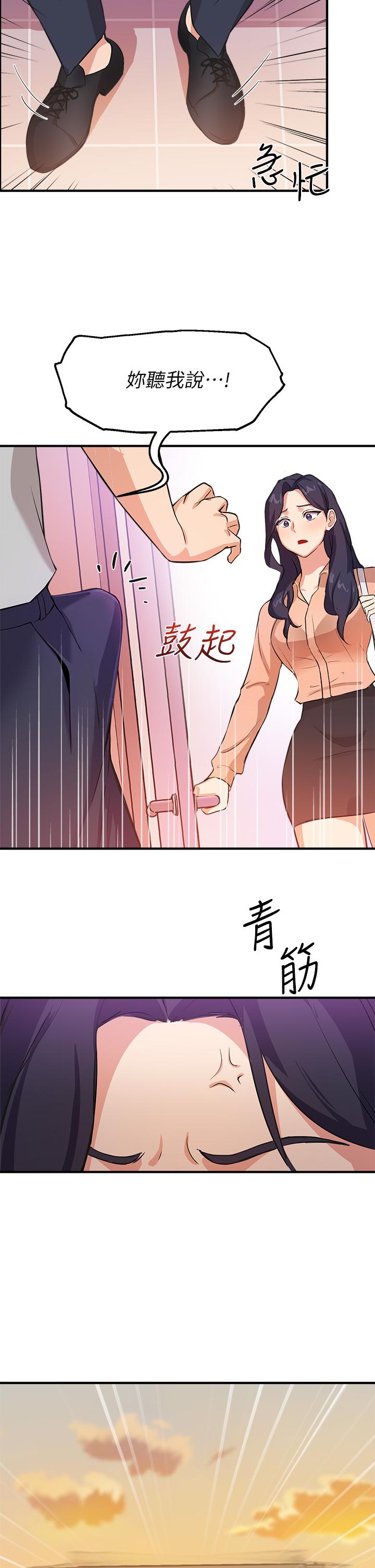 《指導女大生》漫画 第3話-熟女VS女大生