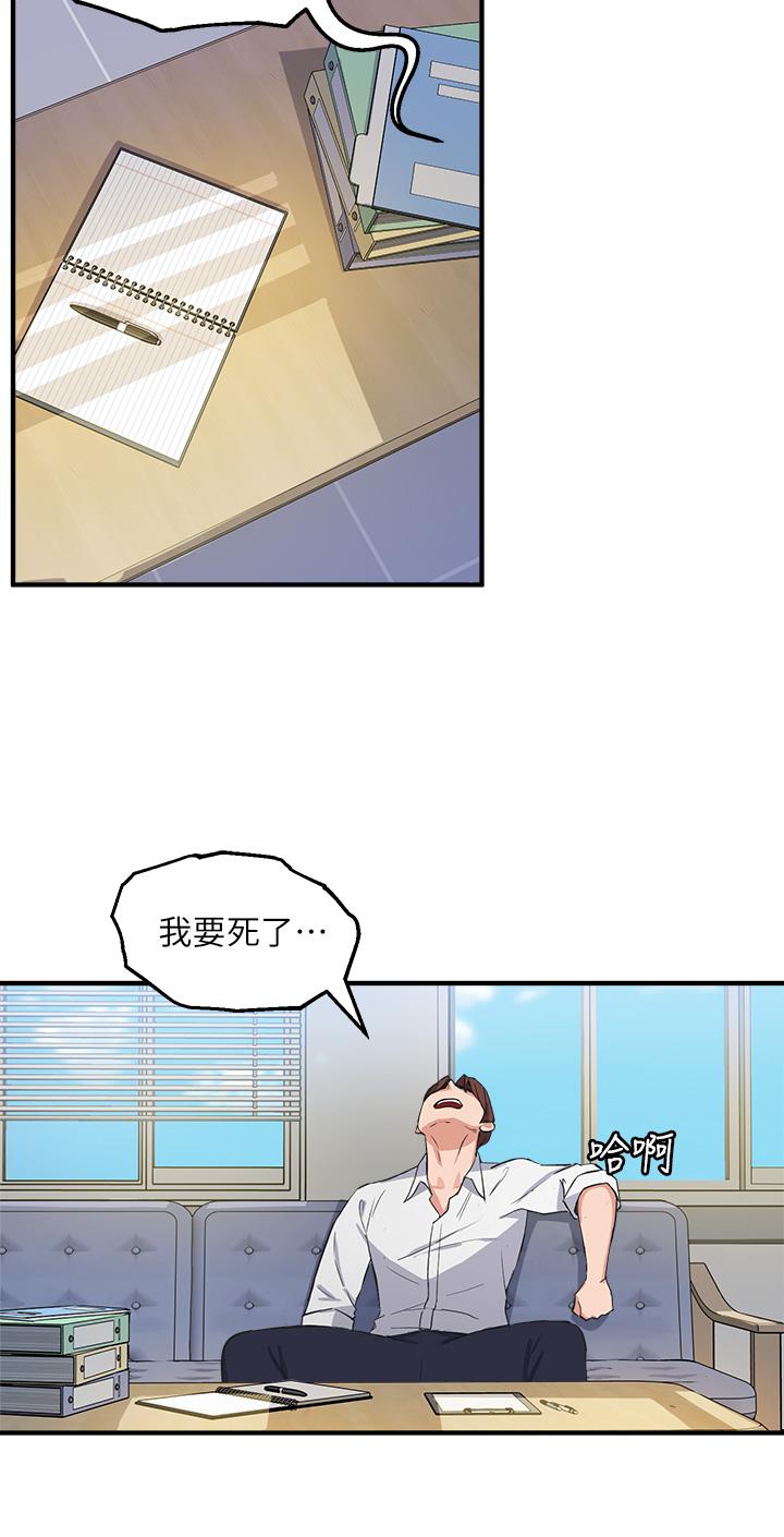 《指導女大生》漫画 第3話-熟女VS女大生