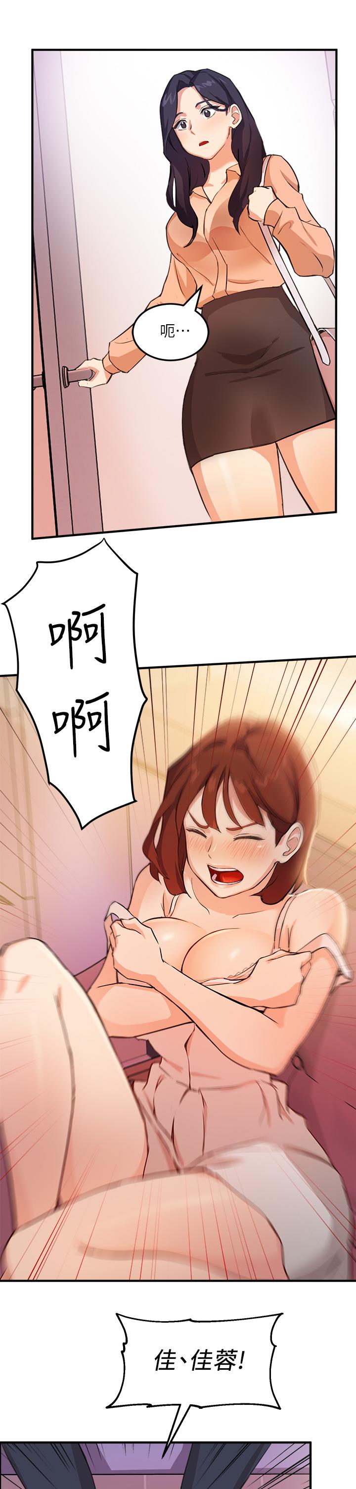 《指導女大生》漫画 第3話-熟女VS女大生