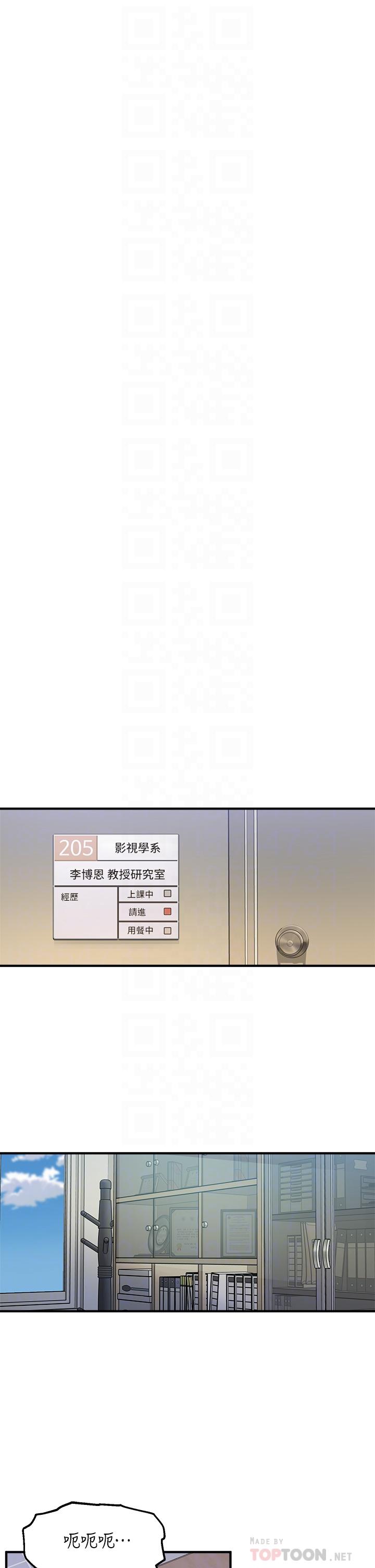 《指導女大生》漫画 第3話-熟女VS女大生
