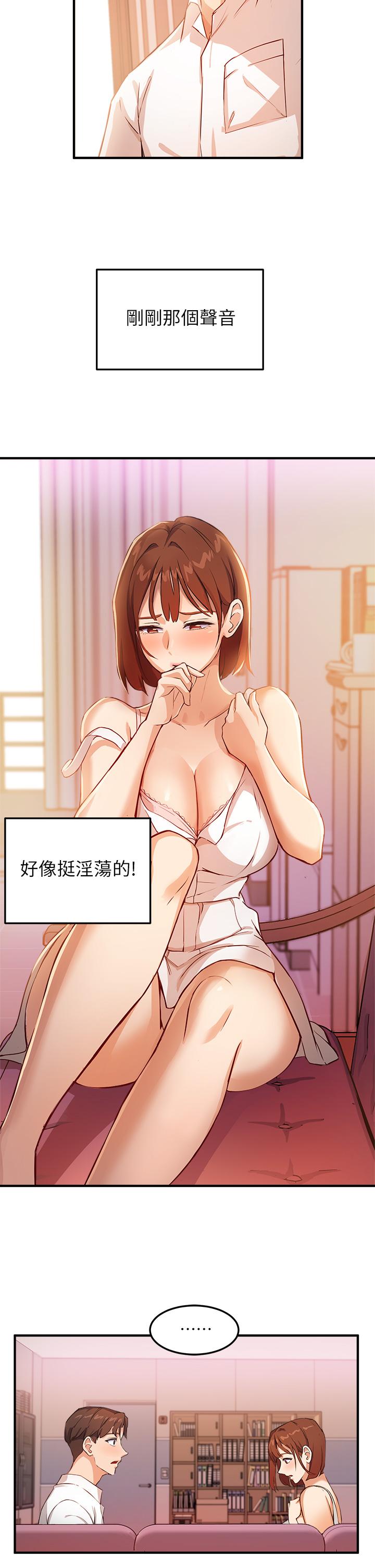 《指導女大生》漫画 第3話-熟女VS女大生