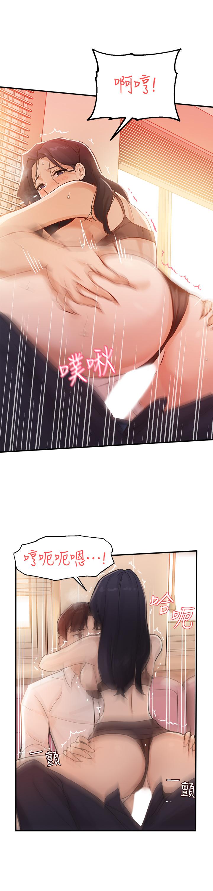 《指導女大生》漫画 第4話-再也不隱藏的慾望