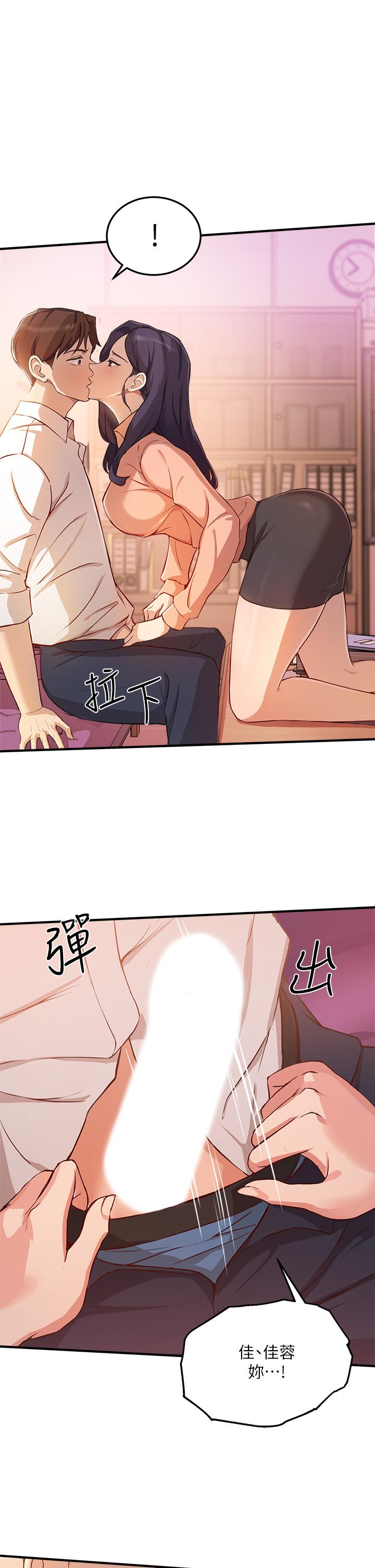 《指導女大生》漫画 第4話-再也不隱藏的慾望
