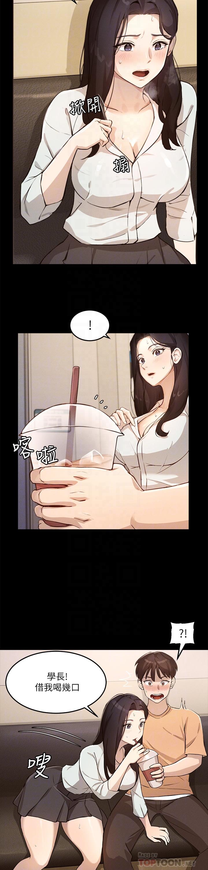 《指導女大生》漫画 第4話-再也不隱藏的慾望
