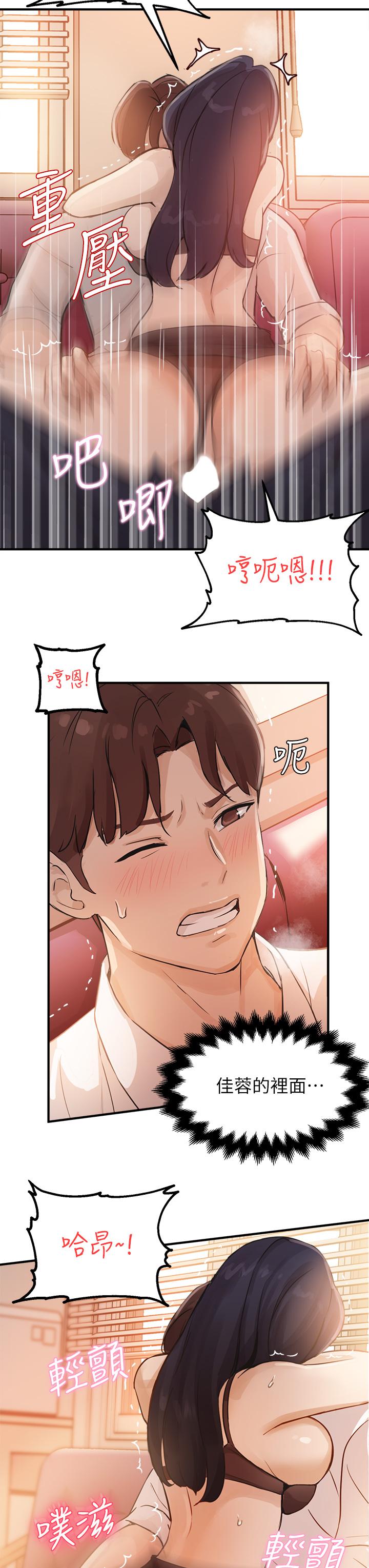 《指導女大生》漫画 第4話-再也不隱藏的慾望