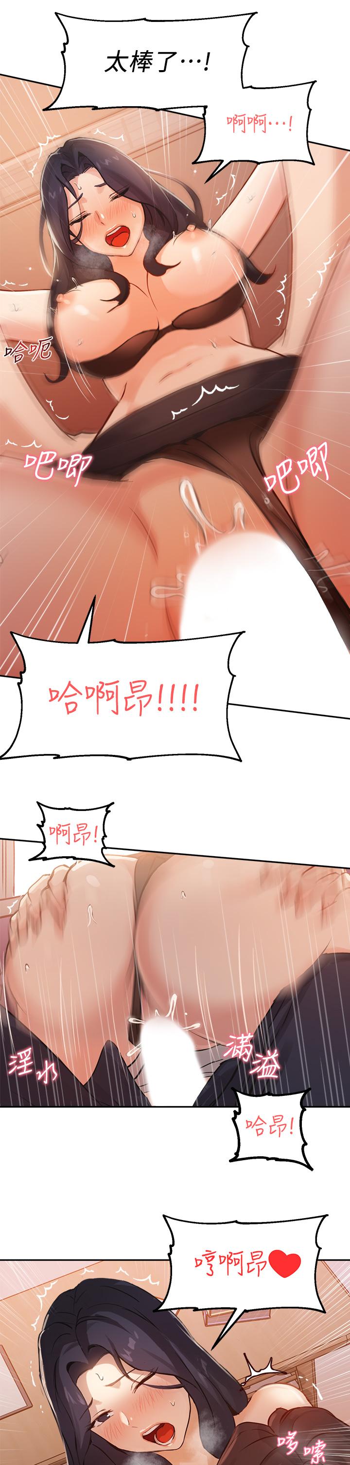 《指導女大生》漫画 第4話-再也不隱藏的慾望