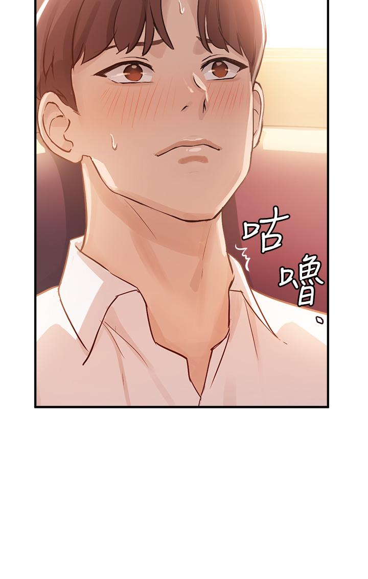 《指導女大生》漫画 第4話-再也不隱藏的慾望