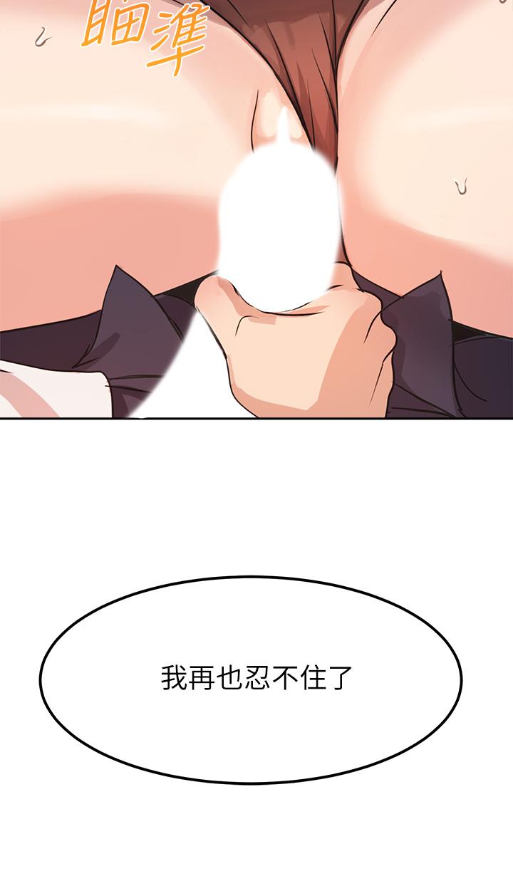 《指導女大生》漫画 第4話-再也不隱藏的慾望