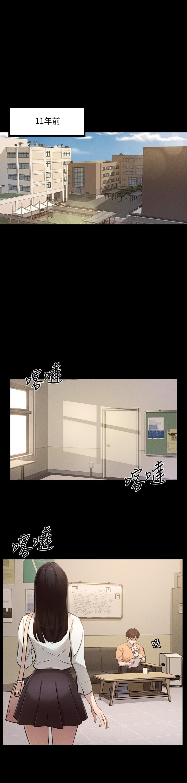 《指導女大生》漫画 第4話-再也不隱藏的慾望