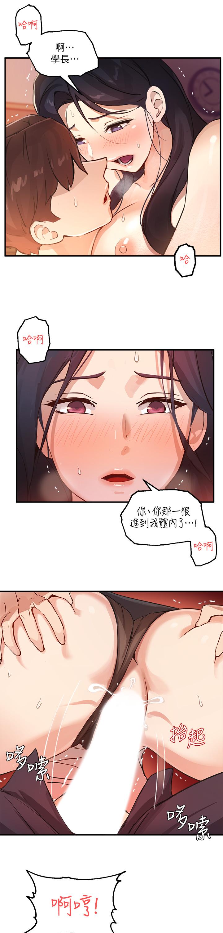《指導女大生》漫画 第4話-再也不隱藏的慾望
