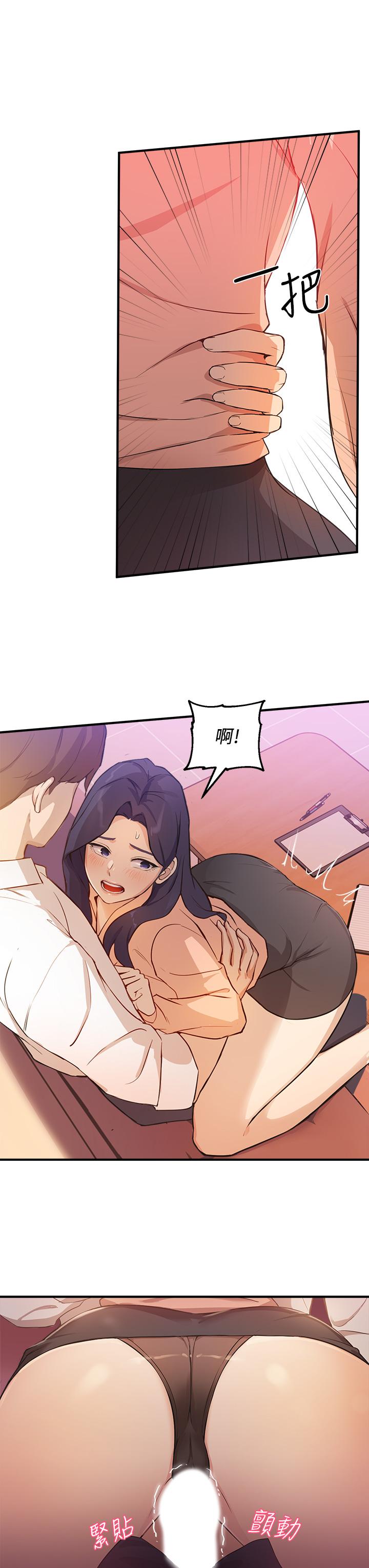 《指導女大生》漫画 第4話-再也不隱藏的慾望