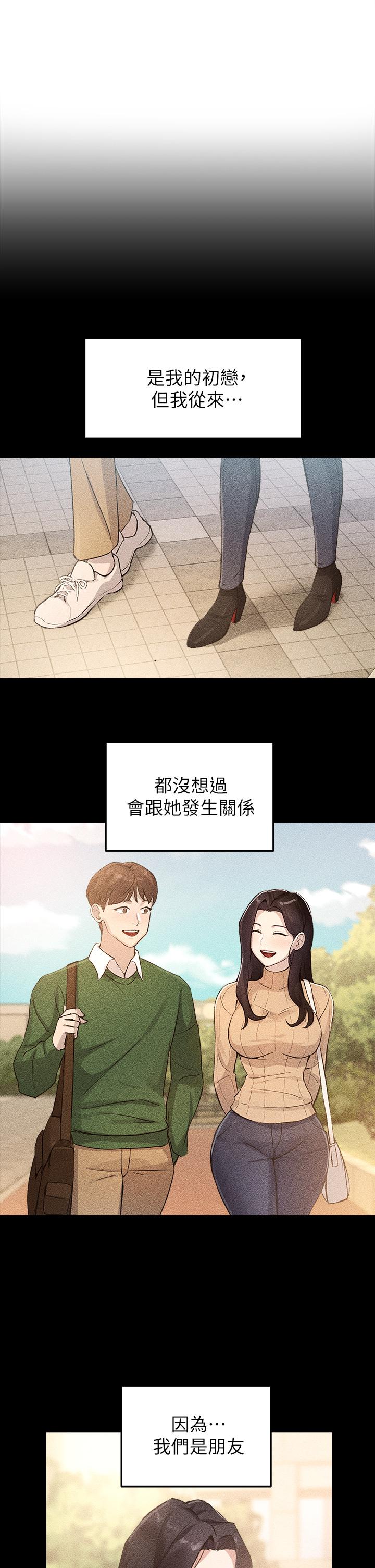 《指導女大生》漫画 第4話-再也不隱藏的慾望