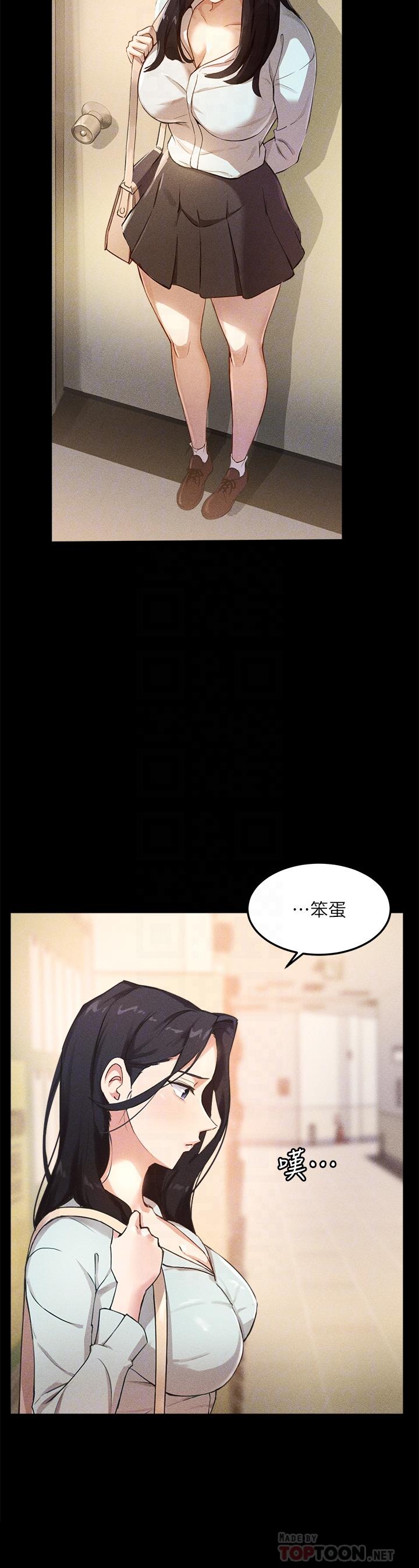 《指導女大生》漫画 第4話-再也不隱藏的慾望