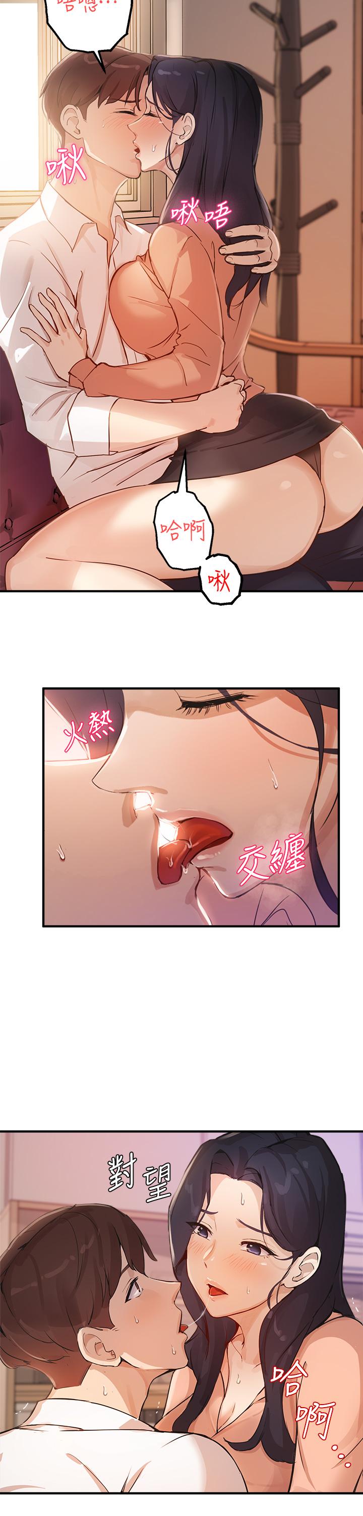 《指導女大生》漫画 第4話-再也不隱藏的慾望
