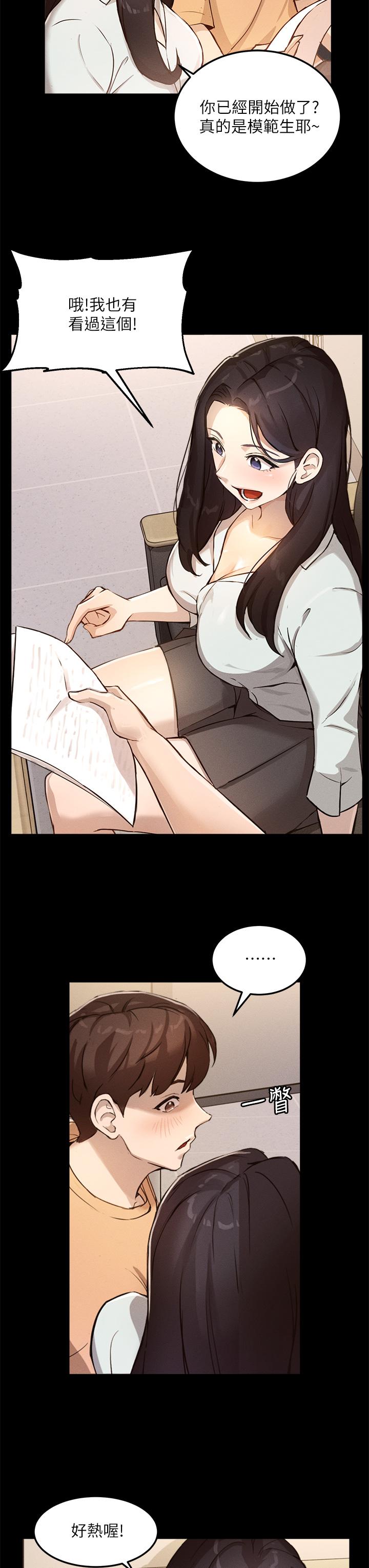《指導女大生》漫画 第4話-再也不隱藏的慾望