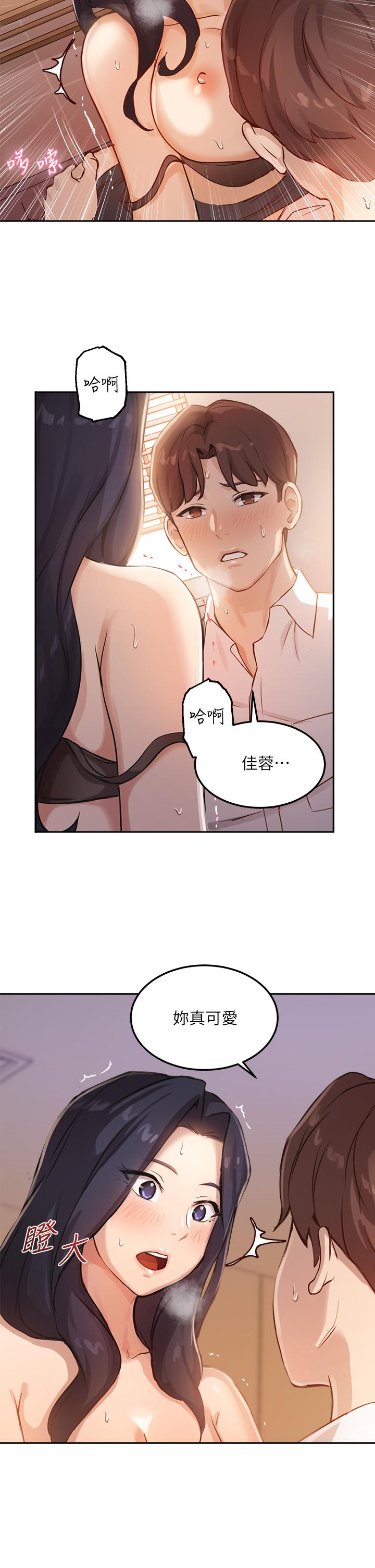《指導女大生》漫画 第4話-再也不隱藏的慾望