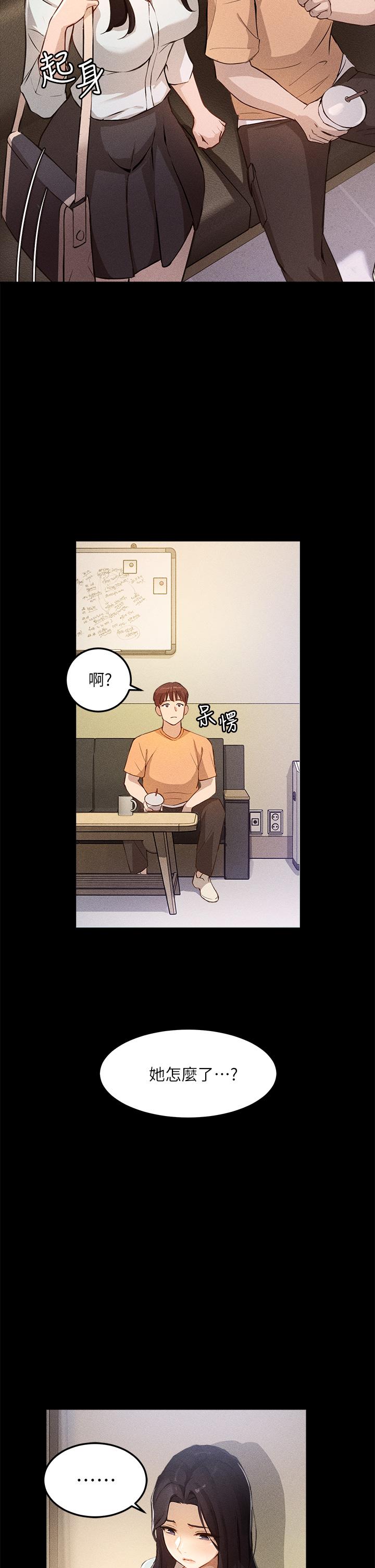 《指導女大生》漫画 第4話-再也不隱藏的慾望