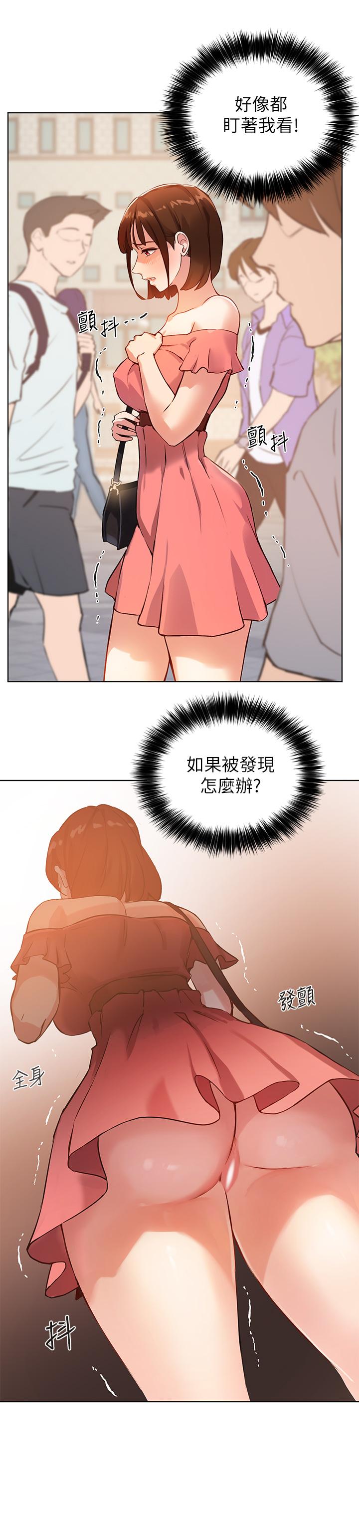 《指導女大生》漫画 第5話-女大生的專屬指導