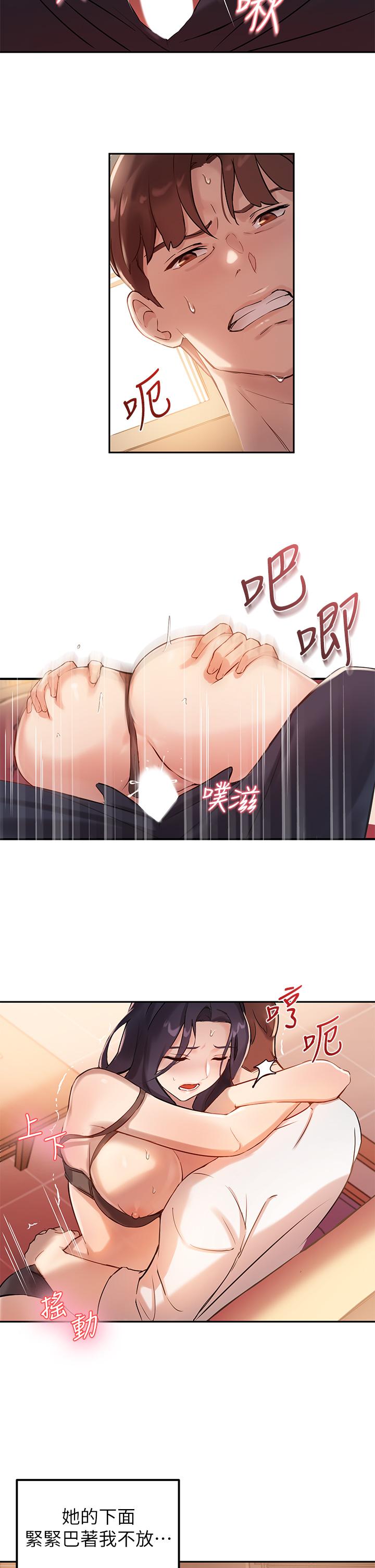 《指導女大生》漫画 第5話-女大生的專屬指導