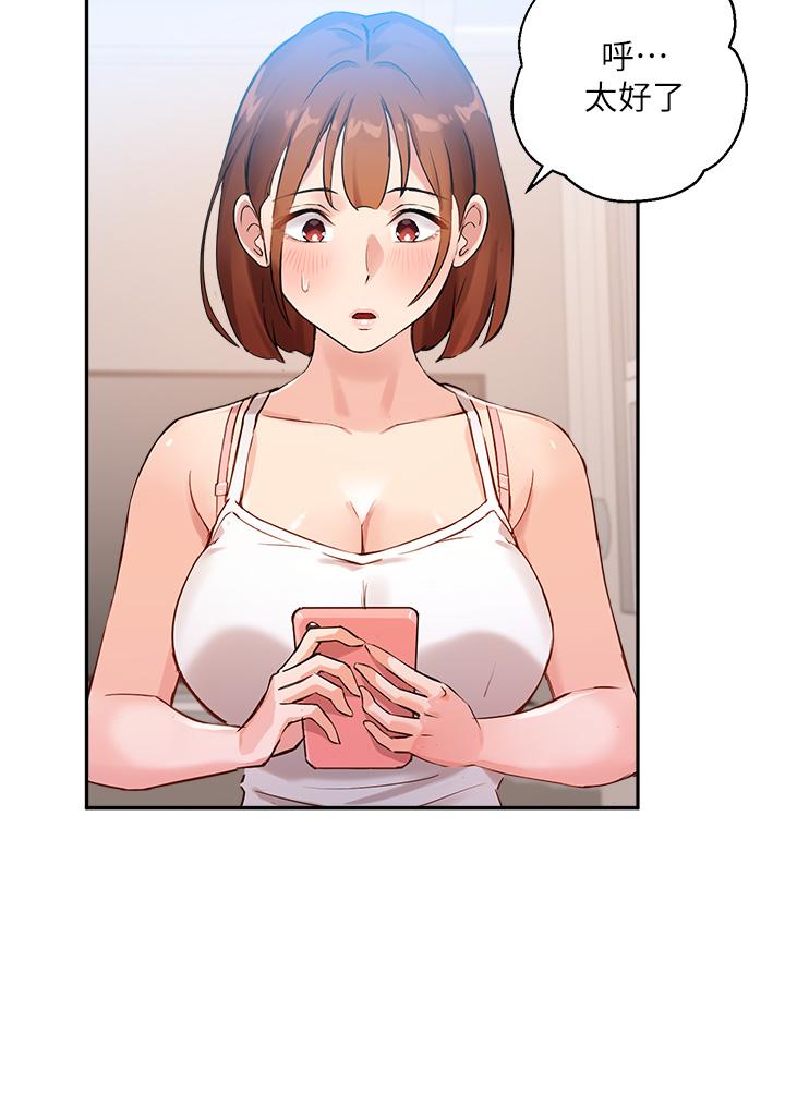 《指導女大生》漫画 第5話-女大生的專屬指導