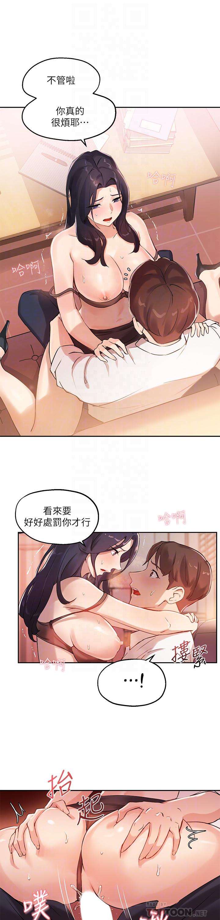 《指導女大生》漫画 第5話-女大生的專屬指導