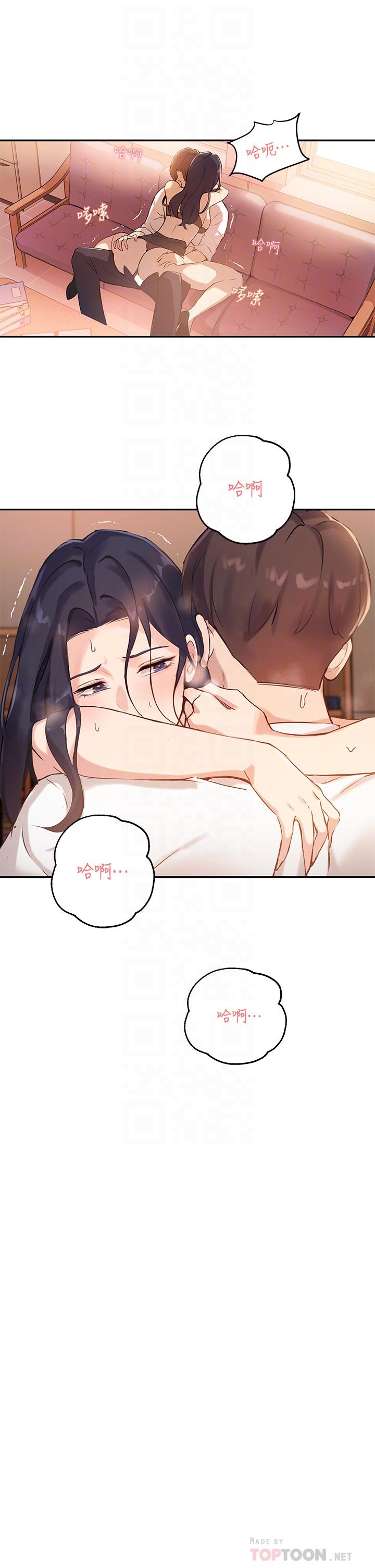 《指導女大生》漫画 第5話-女大生的專屬指導