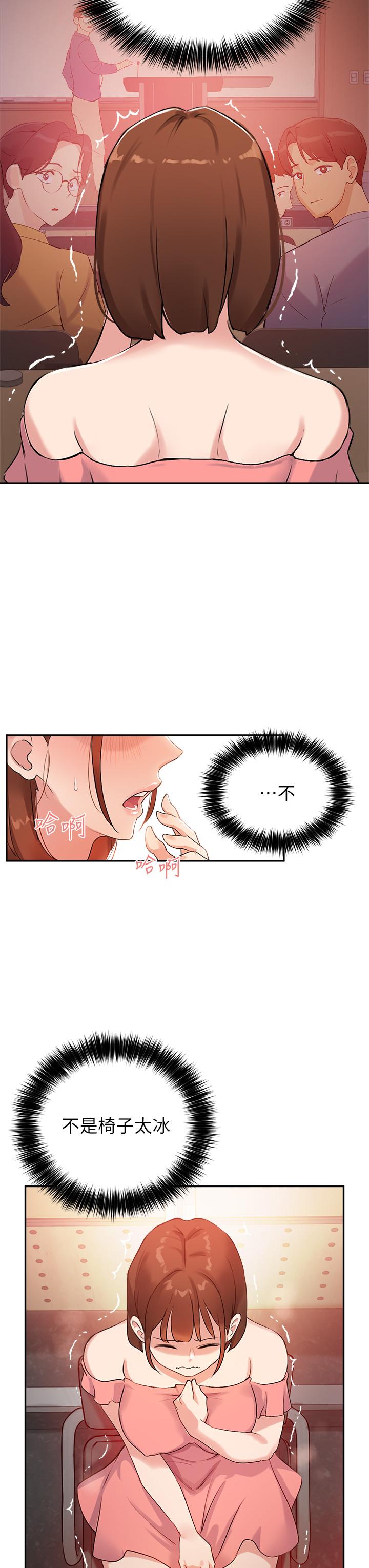 《指導女大生》漫画 第6話-第一堂課，羞恥感