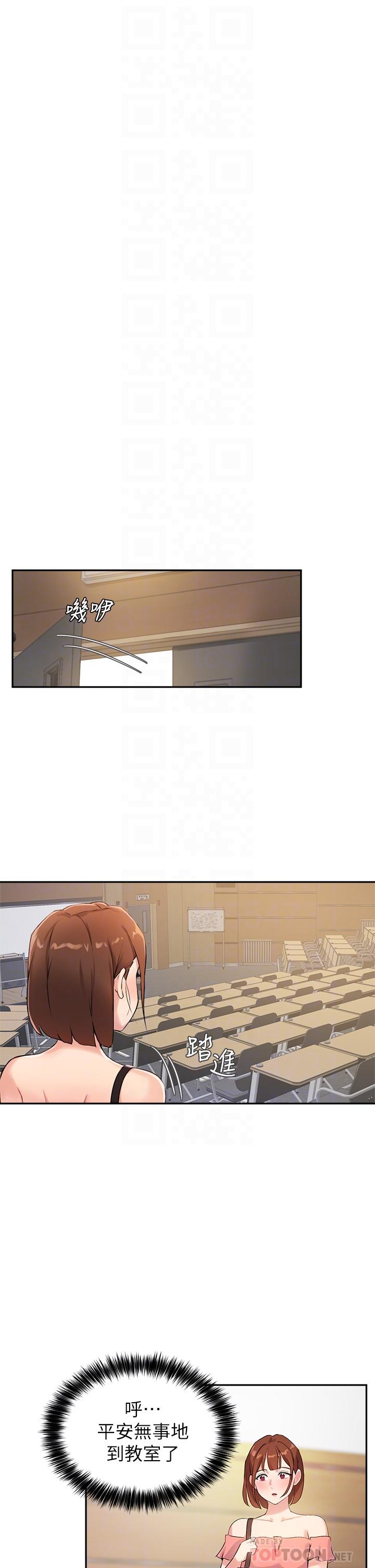 《指導女大生》漫画 第6話-第一堂課，羞恥感