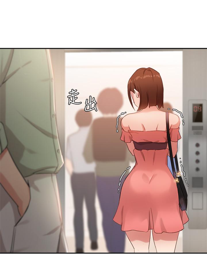 《指導女大生》漫画 第6話-第一堂課，羞恥感