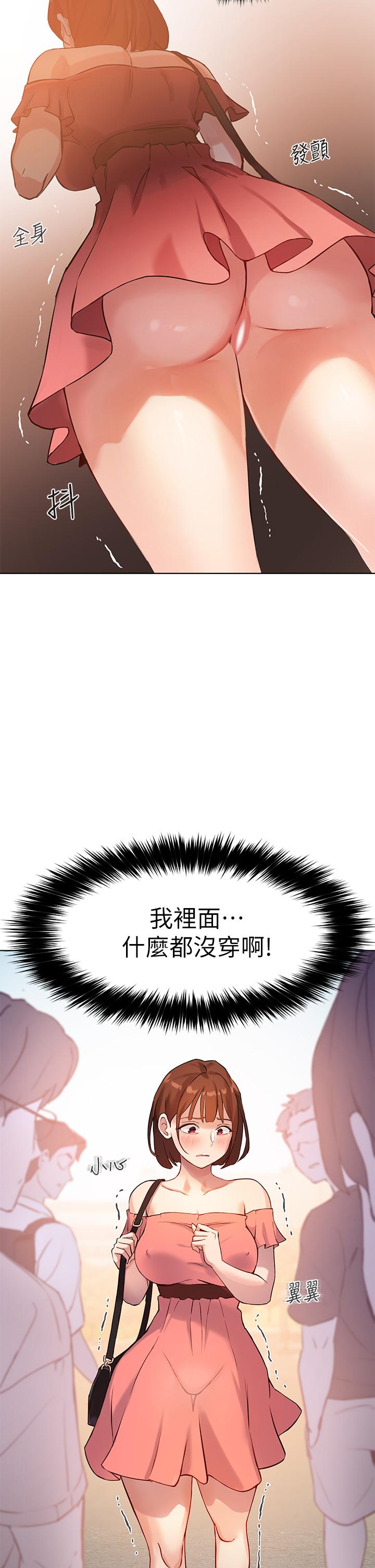 《指導女大生》漫画 第6話-第一堂課，羞恥感
