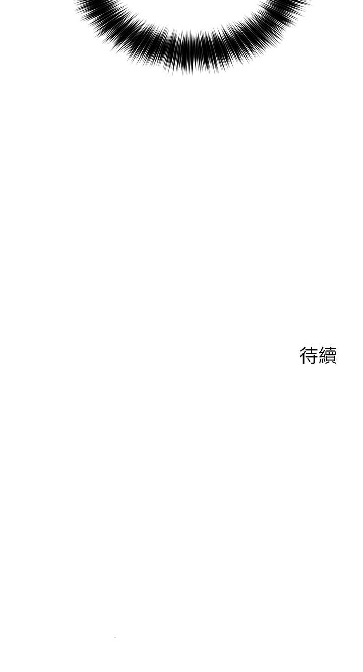 《指導女大生》漫画 第6話-第一堂課，羞恥感