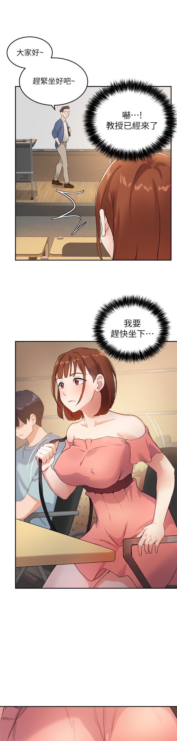 《指導女大生》漫画 第6話-第一堂課，羞恥感