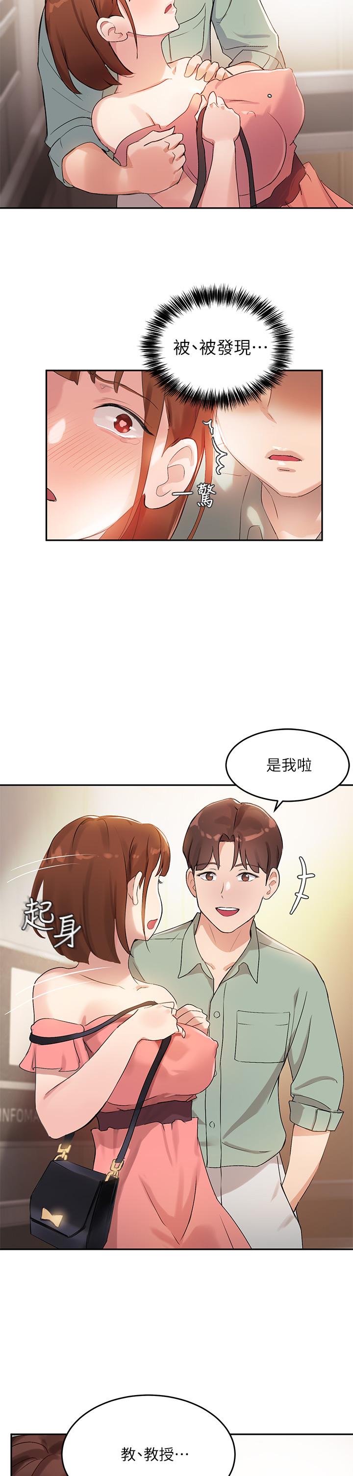《指導女大生》漫画 第6話-第一堂課，羞恥感
