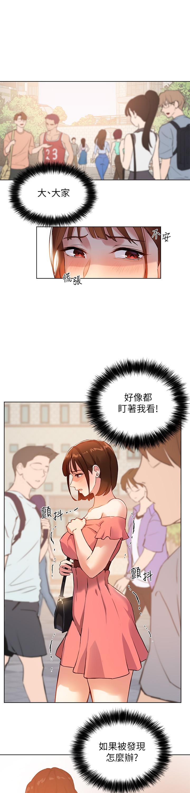 《指導女大生》漫画 第6話-第一堂課，羞恥感