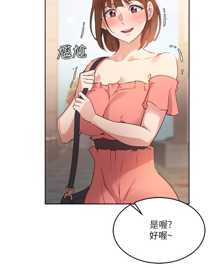 《指導女大生》漫画 第6話-第一堂課，羞恥感