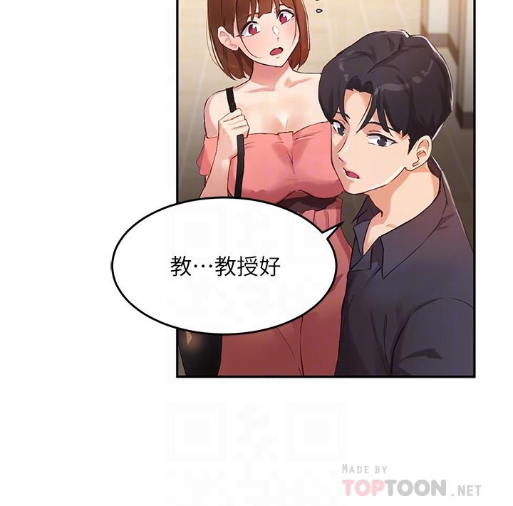 《指導女大生》漫画 第7話-光是摸你就興奮了嗎
