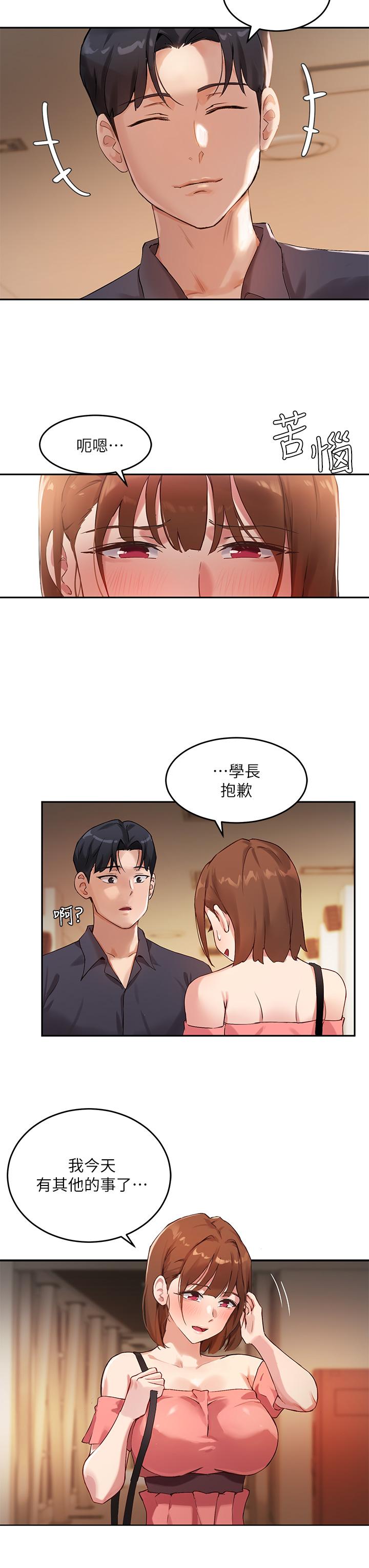 《指導女大生》漫画 第7話-光是摸你就興奮了嗎