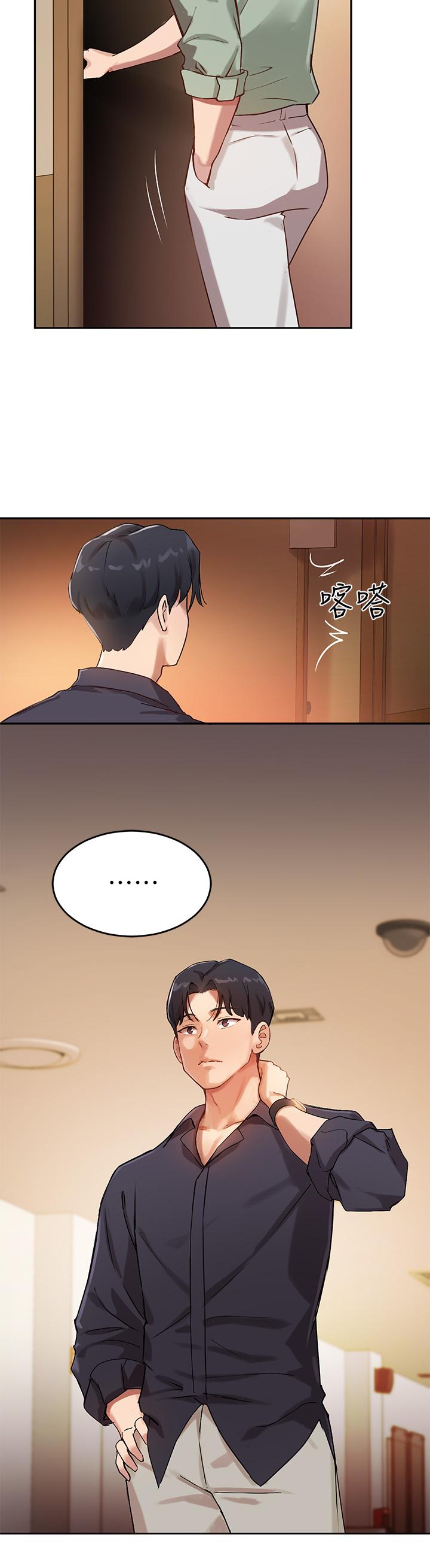 《指導女大生》漫画 第7話-光是摸你就興奮了嗎
