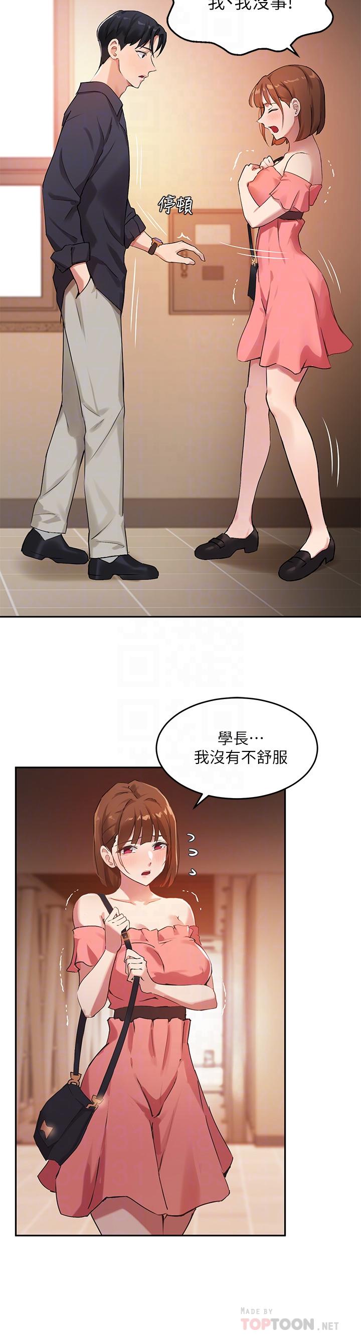 《指導女大生》漫画 第7話-光是摸你就興奮了嗎