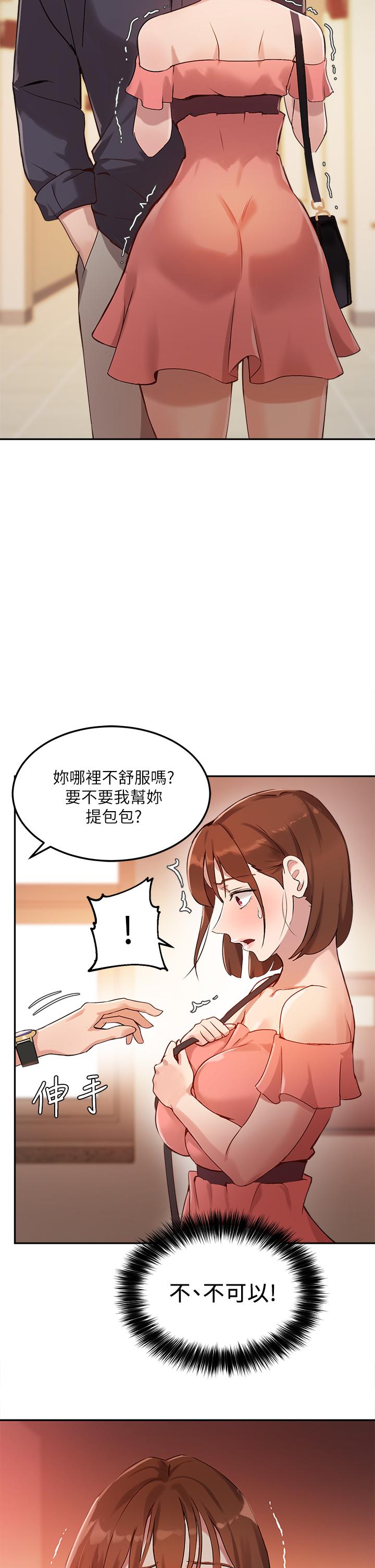 《指導女大生》漫画 第7話-光是摸你就興奮了嗎