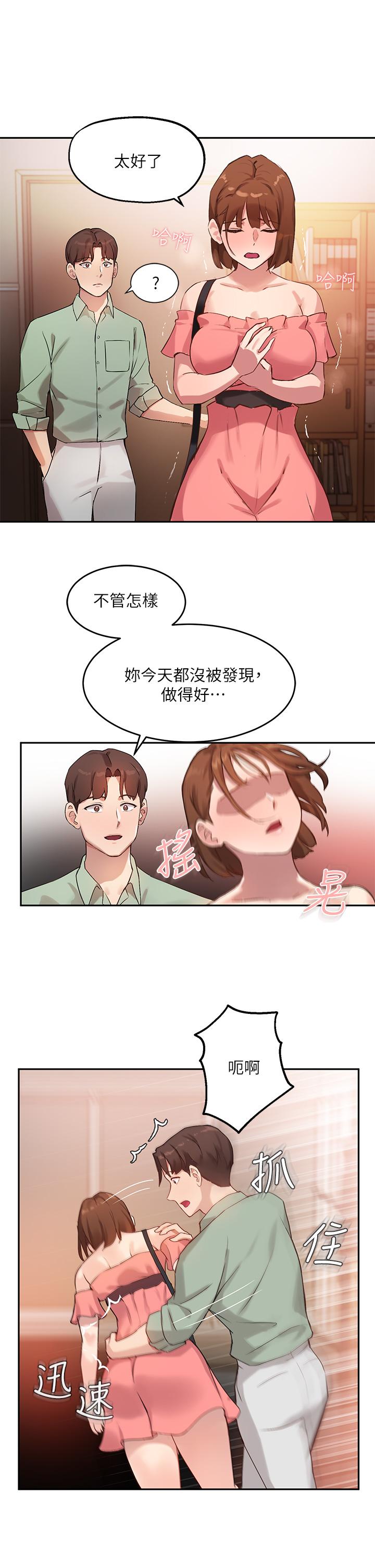 《指導女大生》漫画 第7話-光是摸你就興奮了嗎