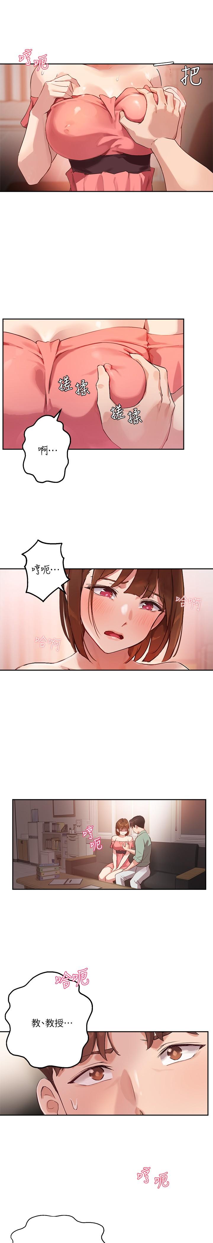 《指導女大生》漫画 第8話-教授可以從後面嗎