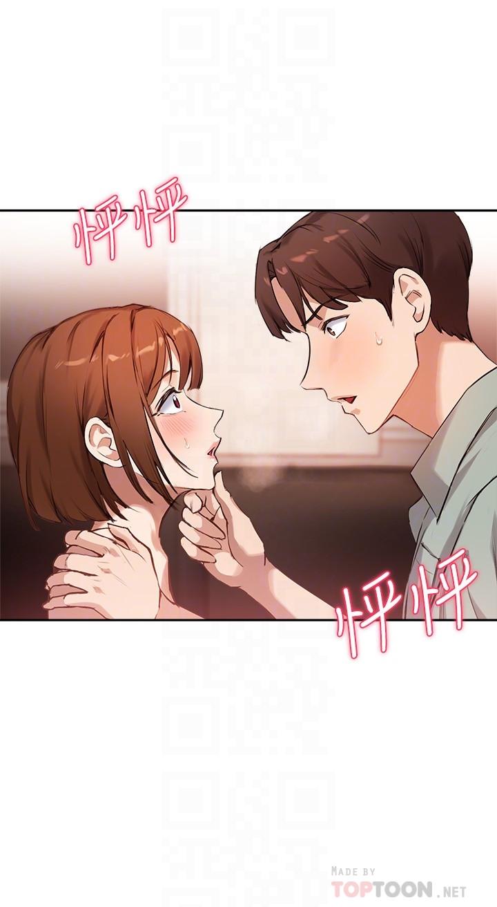 《指導女大生》漫画 第9話-給學長的特別禮物