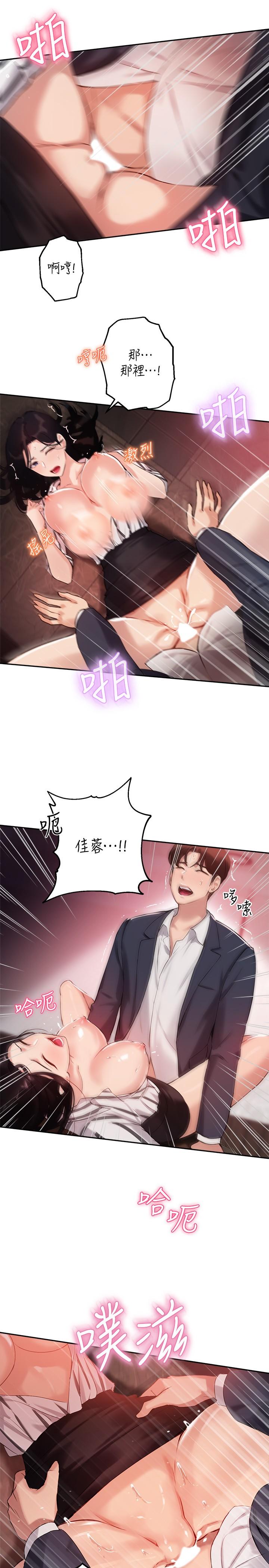 《指導女大生》漫画 第10話-慾火焚身的博恩