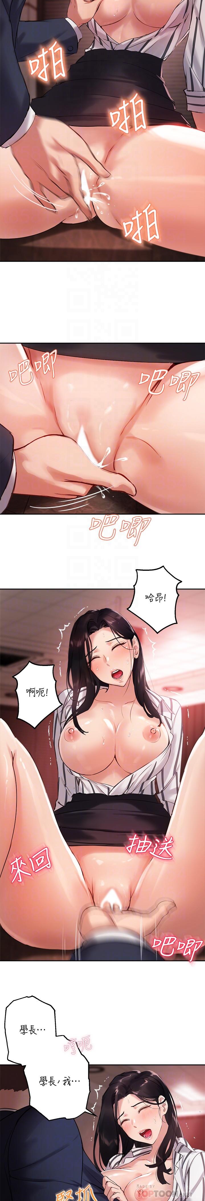 《指導女大生》漫画 第10話-慾火焚身的博恩
