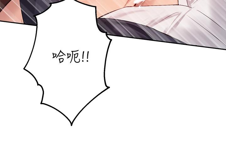 《指導女大生》漫画 第10話-慾火焚身的博恩