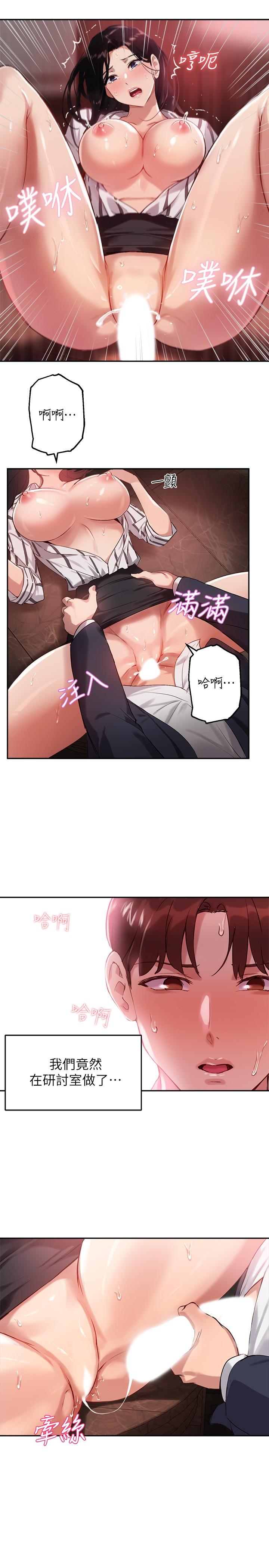 《指導女大生》漫画 第10話-慾火焚身的博恩
