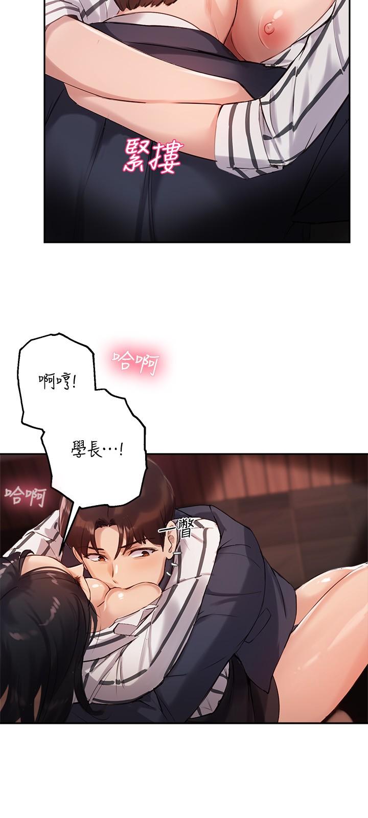 《指導女大生》漫画 第10話-慾火焚身的博恩